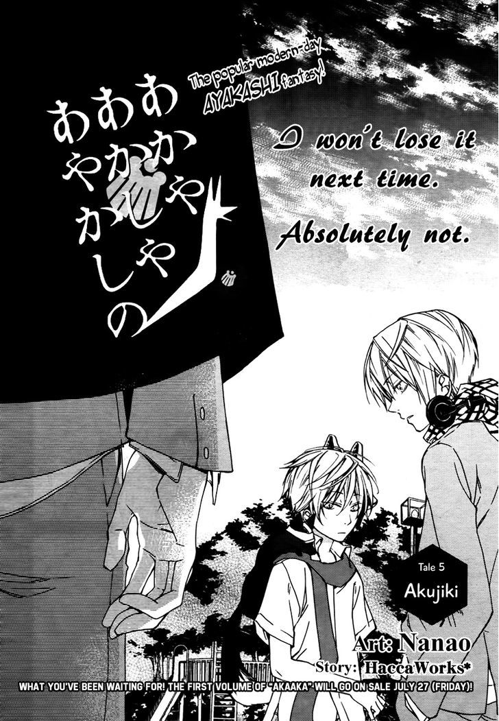 Akaya Akashiya Ayakashi no Chapter 5 page 4 - Chapter 5 : Akujiki