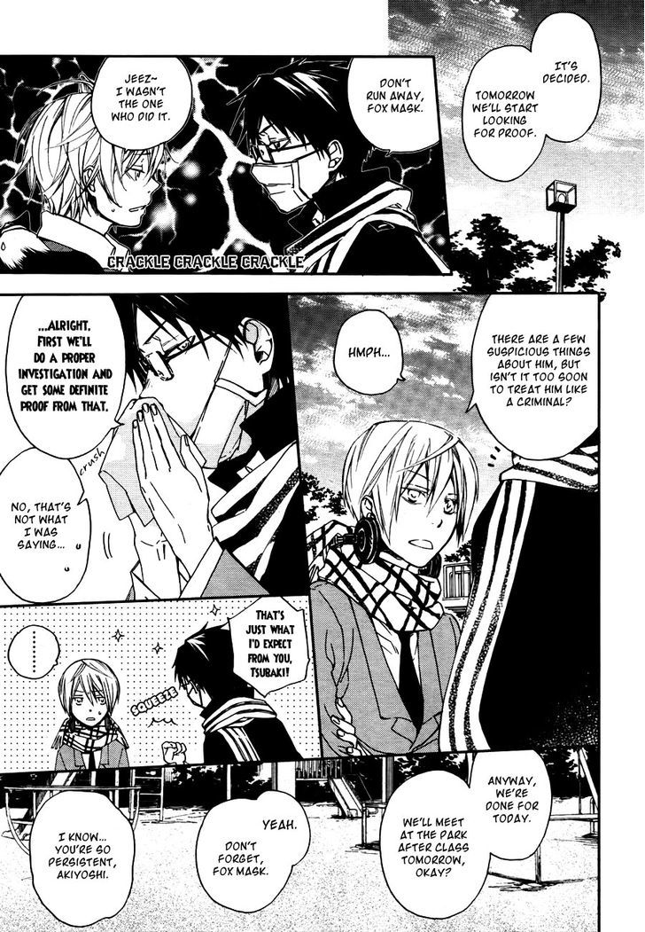 Akaya Akashiya Ayakashi no Chapter 5 page 5 - Chapter 5 : Akujiki