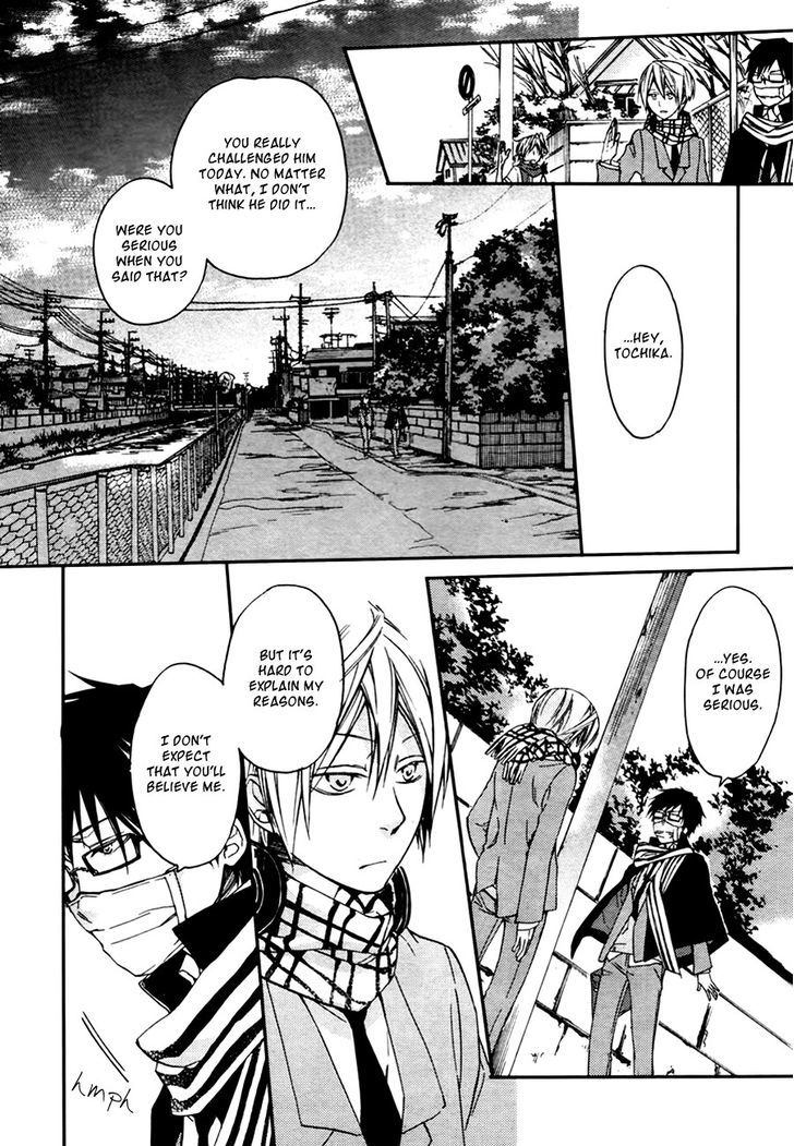 Akaya Akashiya Ayakashi no Chapter 5 page 6 - Chapter 5 : Akujiki