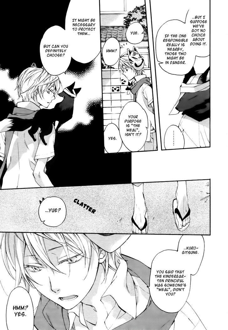 Akaya Akashiya Ayakashi no Chapter 5 page 9 - Chapter 5 : Akujiki