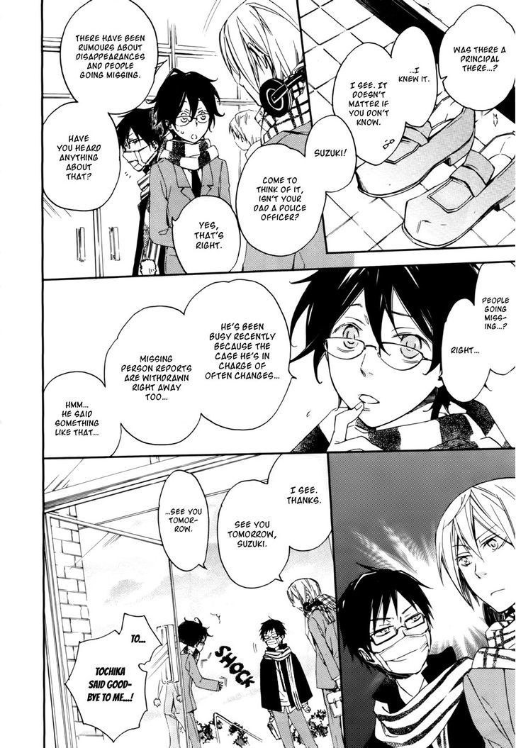 Akaya Akashiya Ayakashi no Chapter 6 page 10 - Chapter 6 : Investigation