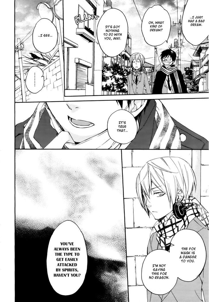 Akaya Akashiya Ayakashi no Chapter 6 page 12 - Chapter 6 : Investigation