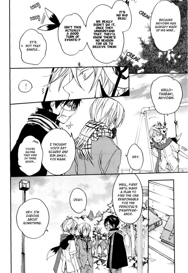 Akaya Akashiya Ayakashi no Chapter 6 page 18 - Chapter 6 : Investigation