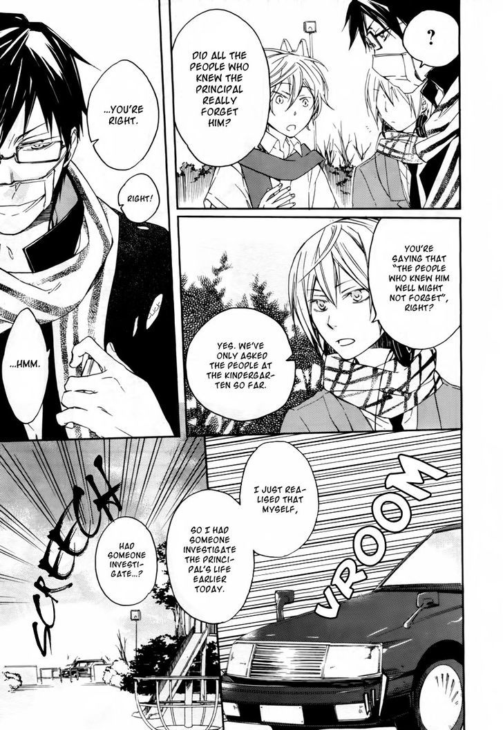 Akaya Akashiya Ayakashi no Chapter 6 page 19 - Chapter 6 : Investigation