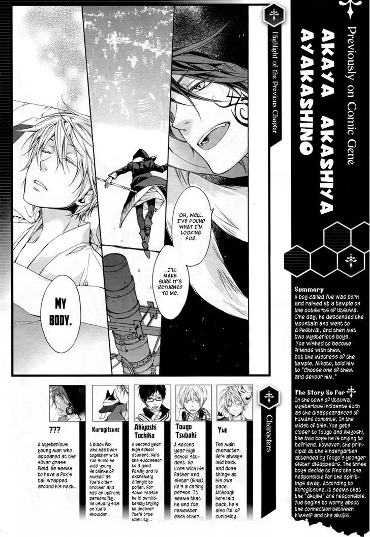 Akaya Akashiya Ayakashi no Chapter 6 page 2 - Chapter 6 : Investigation