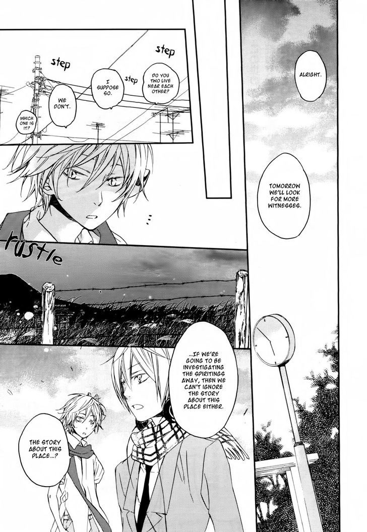 Akaya Akashiya Ayakashi no Chapter 6 page 23 - Chapter 6 : Investigation