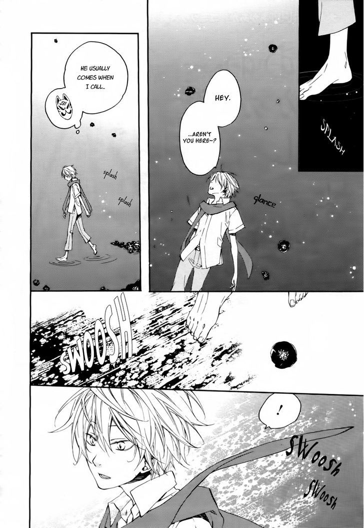 Akaya Akashiya Ayakashi no Chapter 6 page 4 - Chapter 6 : Investigation