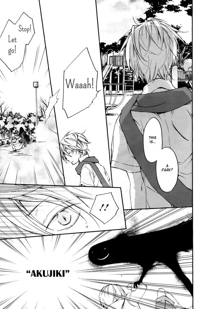 Akaya Akashiya Ayakashi no Chapter 6 page 5 - Chapter 6 : Investigation