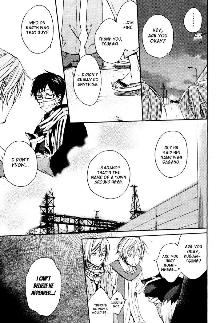 Akaya Akashiya Ayakashi no Chapter 7 page 11 - Chapter 7 : Sagano
