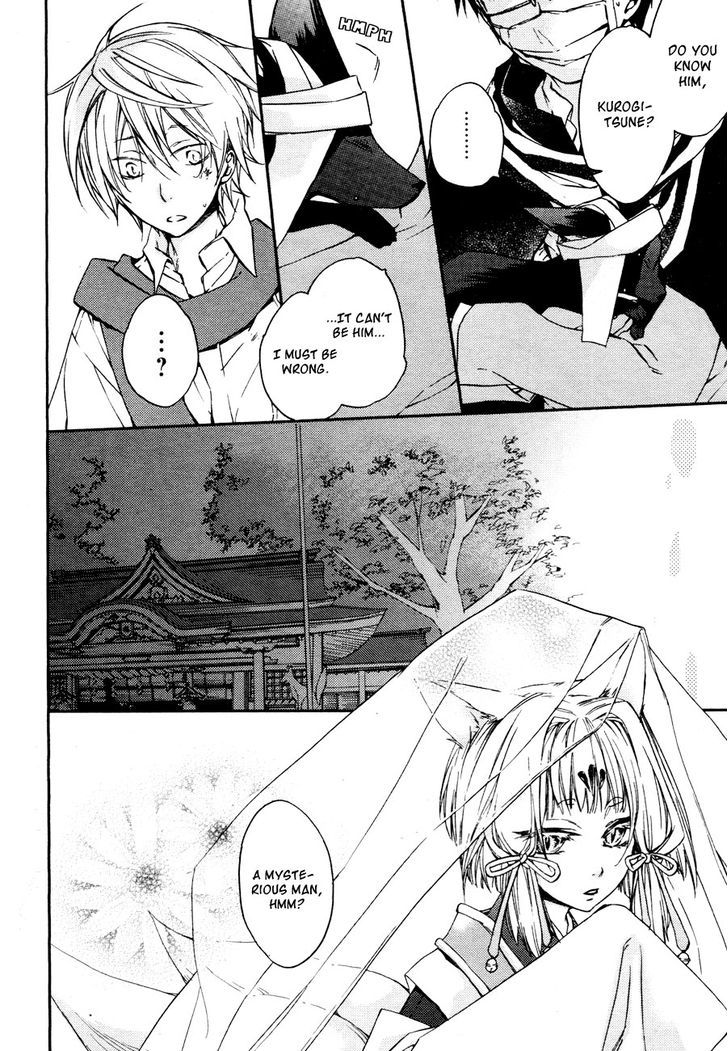 Akaya Akashiya Ayakashi no Chapter 7 page 12 - Chapter 7 : Sagano