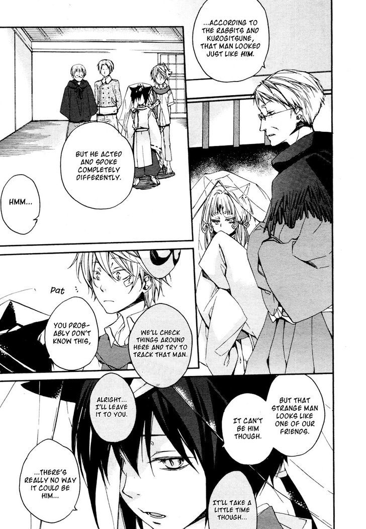 Akaya Akashiya Ayakashi no Chapter 7 page 13 - Chapter 7 : Sagano