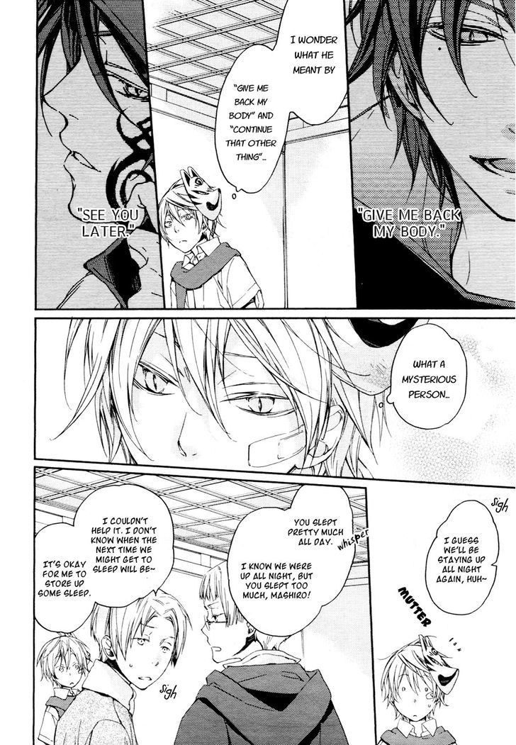 Akaya Akashiya Ayakashi no Chapter 7 page 14 - Chapter 7 : Sagano