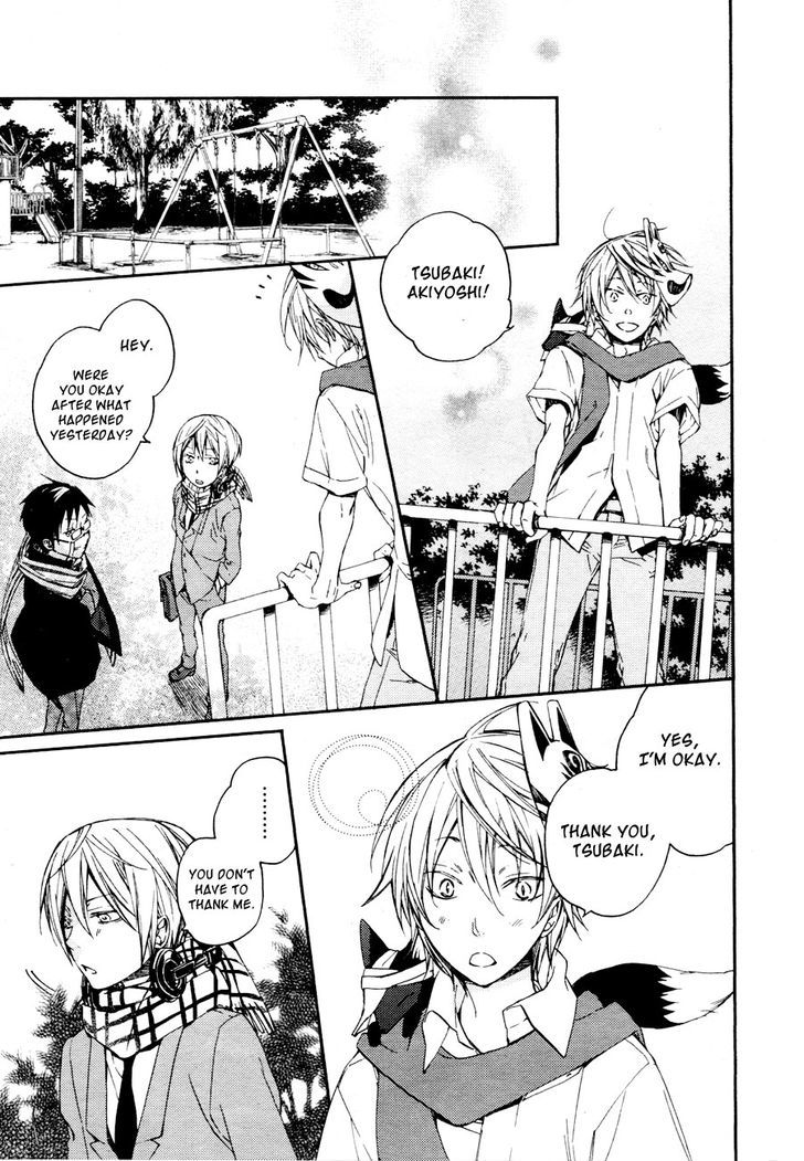 Akaya Akashiya Ayakashi no Chapter 7 page 17 - Chapter 7 : Sagano
