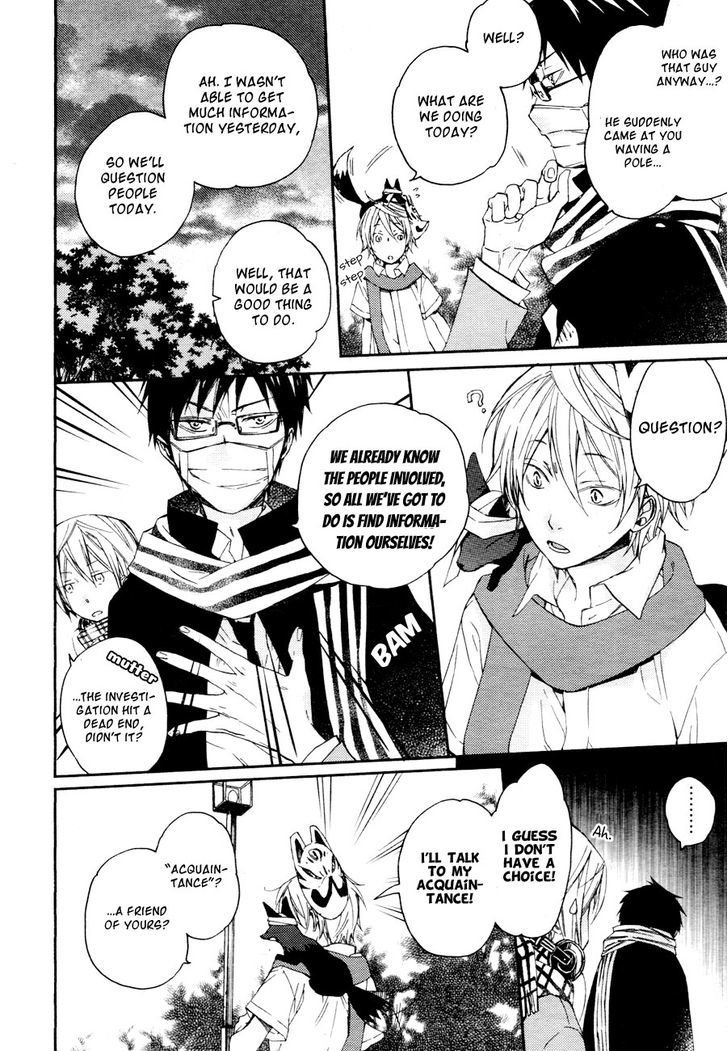 Akaya Akashiya Ayakashi no Chapter 7 page 18 - Chapter 7 : Sagano