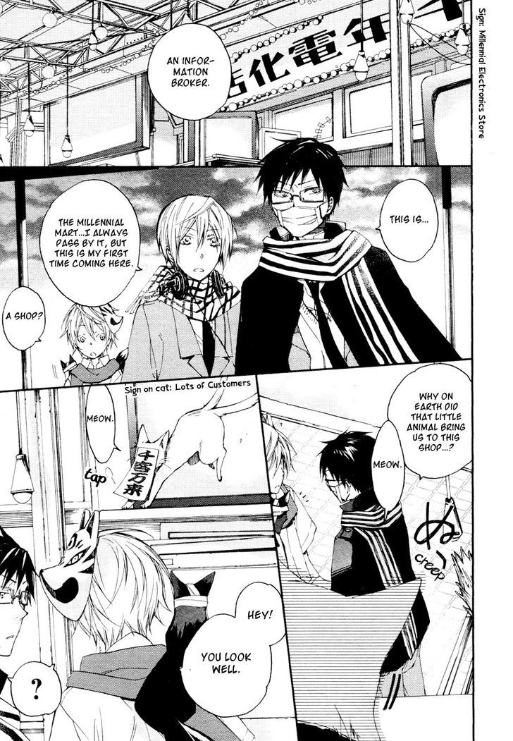 Akaya Akashiya Ayakashi no Chapter 7 page 19 - Chapter 7 : Sagano