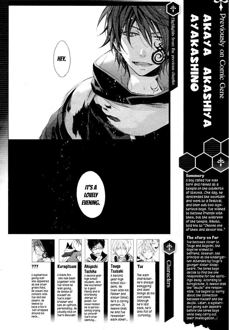 Akaya Akashiya Ayakashi no Chapter 7 page 2 - Chapter 7 : Sagano