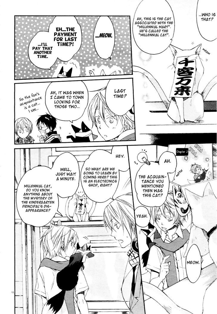 Akaya Akashiya Ayakashi no Chapter 7 page 20 - Chapter 7 : Sagano