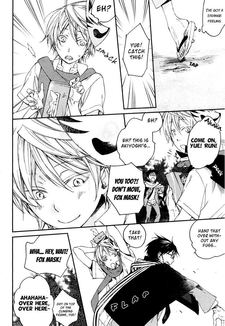 Akaya Akashiya Ayakashi no Chapter 7 page 24 - Chapter 7 : Sagano