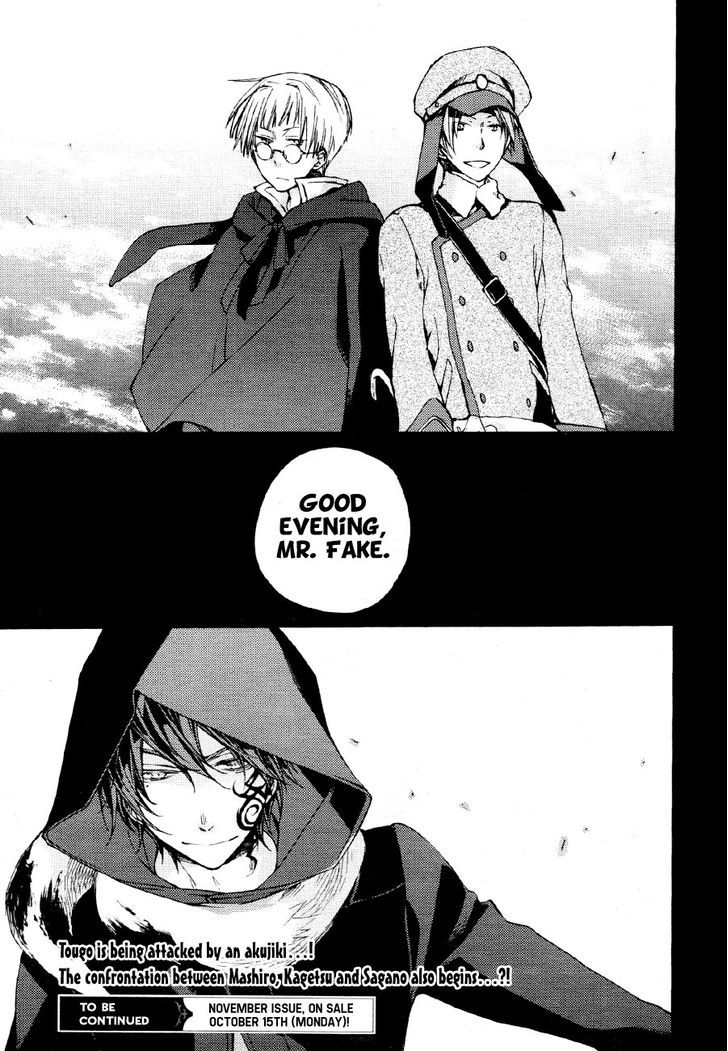 Akaya Akashiya Ayakashi no Chapter 7 page 27 - Chapter 7 : Sagano
