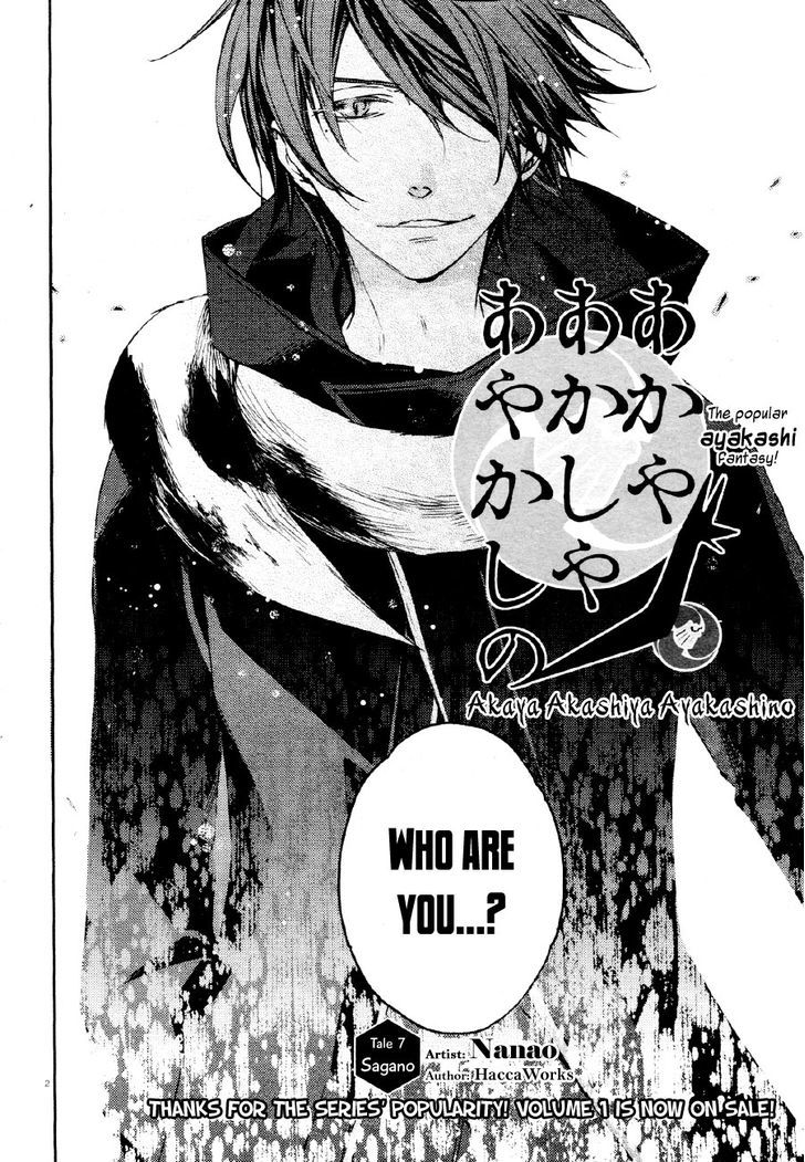 Akaya Akashiya Ayakashi no Chapter 7 page 4 - Chapter 7 : Sagano