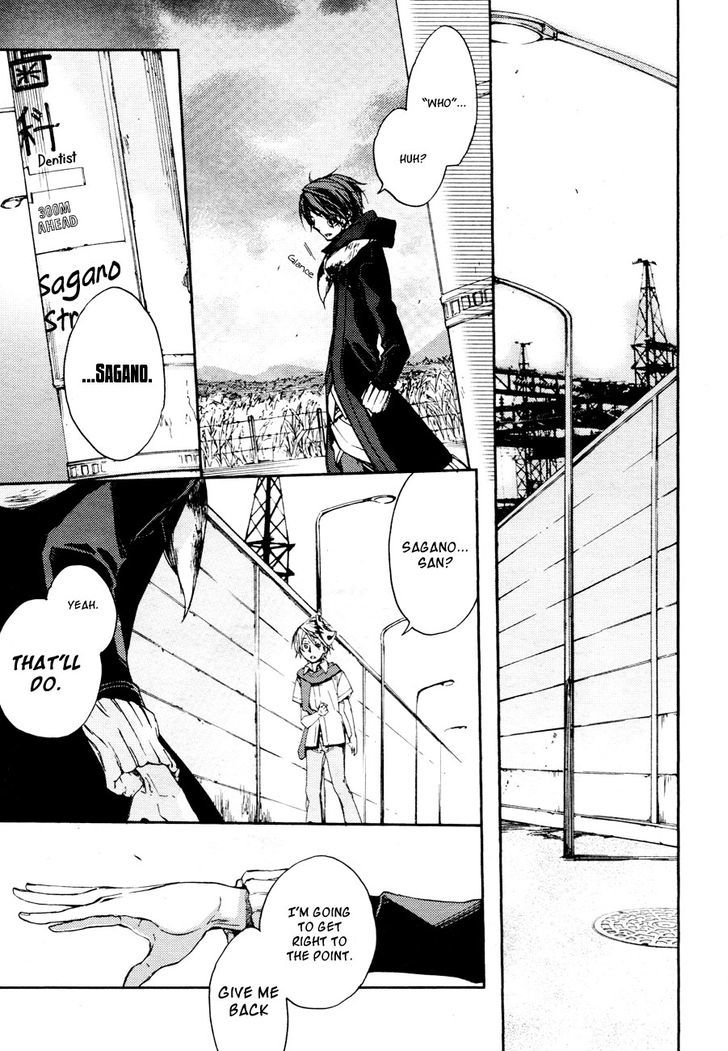 Akaya Akashiya Ayakashi no Chapter 7 page 5 - Chapter 7 : Sagano