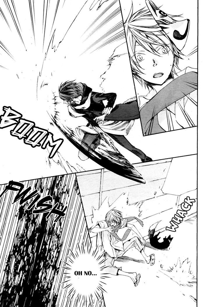 Akaya Akashiya Ayakashi no Chapter 7 page 7 - Chapter 7 : Sagano