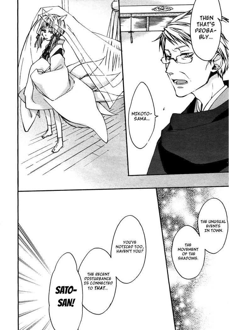 Akaya Akashiya Ayakashi no Chapter 8 page 10 - Chapter 8 : Utsuwa