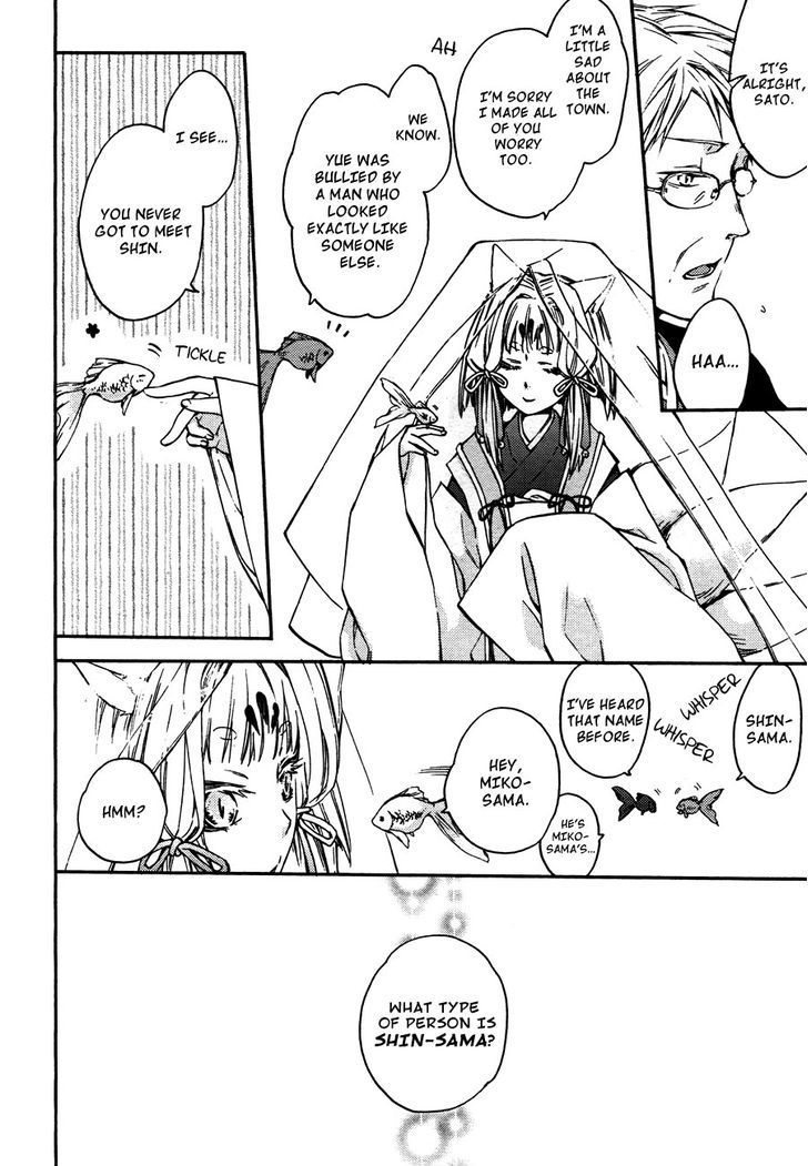 Akaya Akashiya Ayakashi no Chapter 8 page 12 - Chapter 8 : Utsuwa