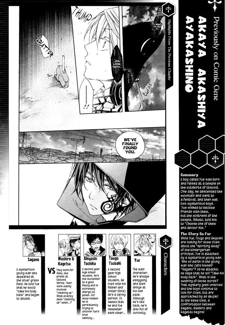 Akaya Akashiya Ayakashi no Chapter 8 page 2 - Chapter 8 : Utsuwa