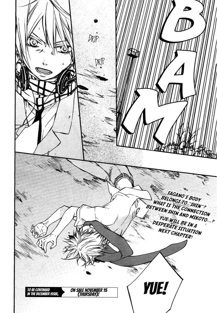 Akaya Akashiya Ayakashi no Chapter 8 page 24 - Chapter 8 : Utsuwa