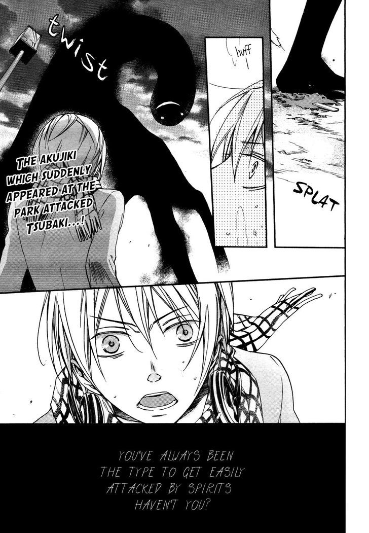 Akaya Akashiya Ayakashi no Chapter 8 page 3 - Chapter 8 : Utsuwa