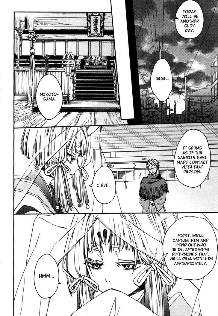 Akaya Akashiya Ayakashi no Chapter 8 page 8 - Chapter 8 : Utsuwa