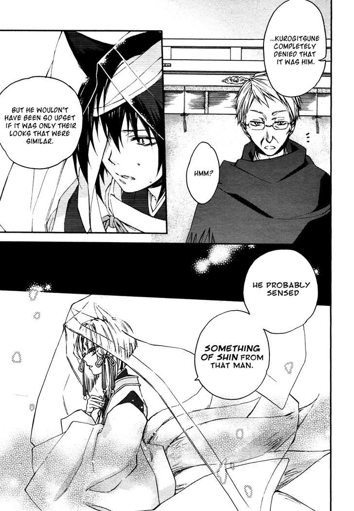 Akaya Akashiya Ayakashi no Chapter 8 page 9 - Chapter 8 : Utsuwa