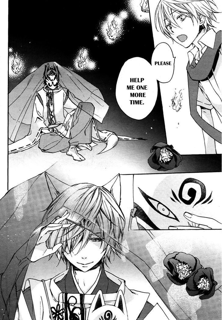 Akaya Akashiya Ayakashi no Chapter 9 page 14 - Chapter 9 : Shin