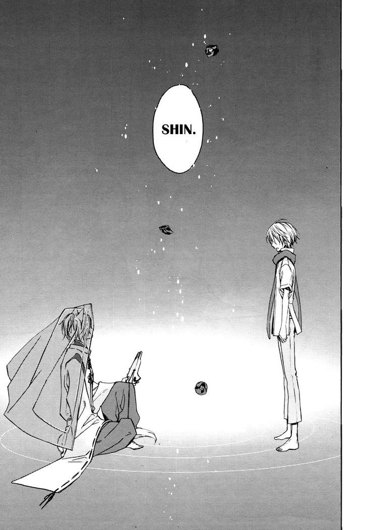 Akaya Akashiya Ayakashi no Chapter 9 page 15 - Chapter 9 : Shin