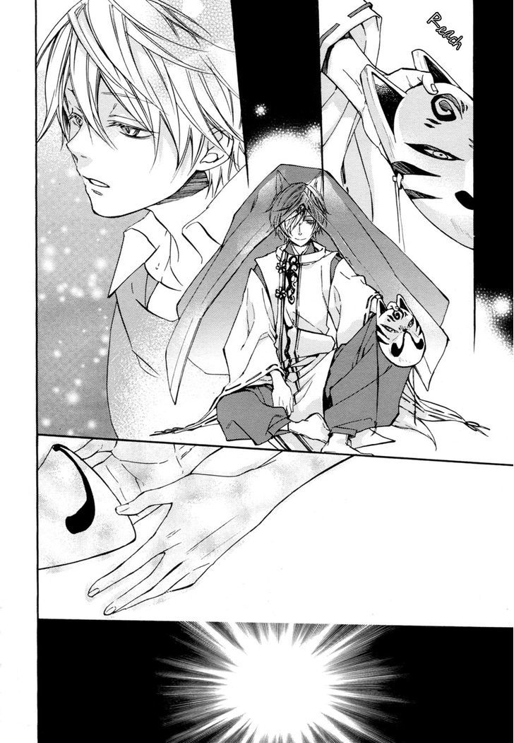 Akaya Akashiya Ayakashi no Chapter 9 page 16 - Chapter 9 : Shin