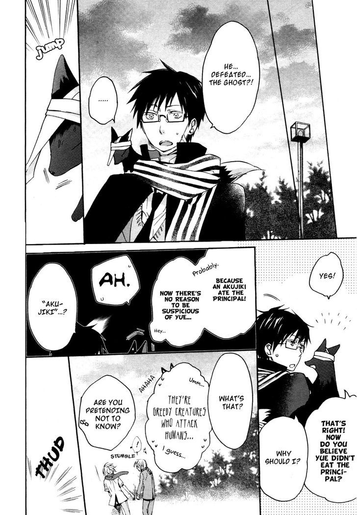 Akaya Akashiya Ayakashi no Chapter 9 page 22 - Chapter 9 : Shin