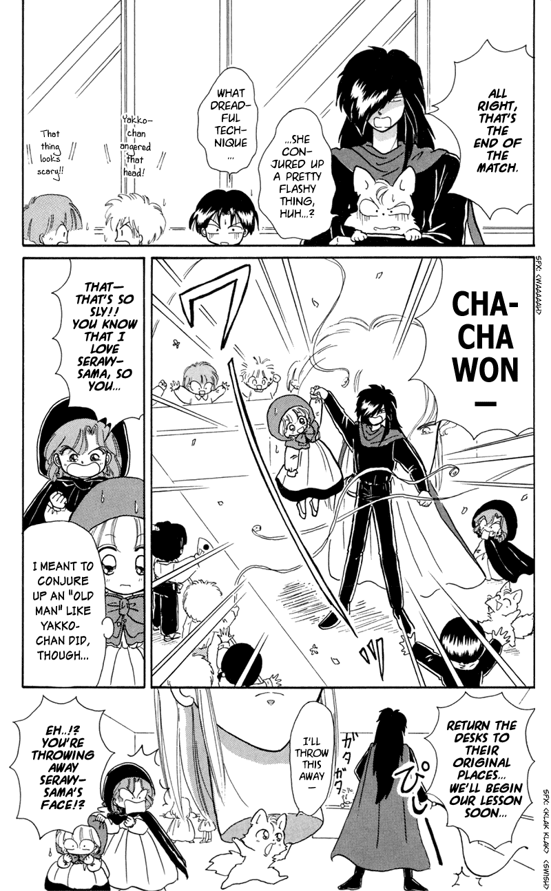 Akazukin Cha Cha Chapter 11 page 31 - Chapter 11: Black Riding Hood Yakko-chan Appears