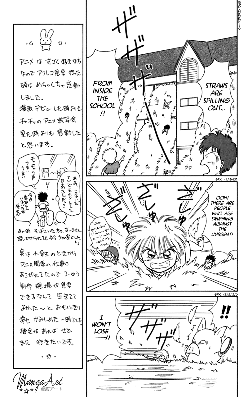 Akazukin Cha Cha Chapter 12 page 26 - Chapter 12: First Showdown! Riiya vs. Chacha