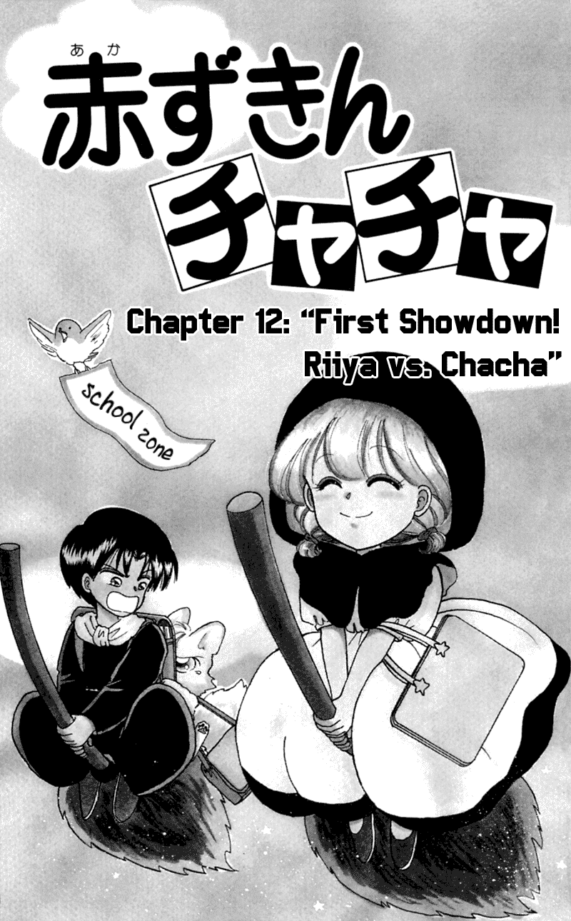 Akazukin Cha Cha Chapter 12 page 4 - Chapter 12: First Showdown! Riiya vs. Chacha