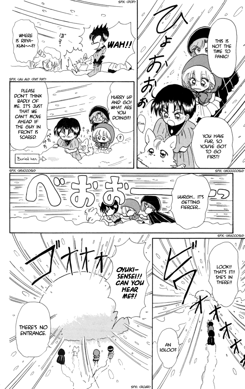 Akazukin Cha Cha Chapter 13 page 18 - Chapter 13: Explosion of Coldness! Oyuki-sensei, the Snow Woman, Appears