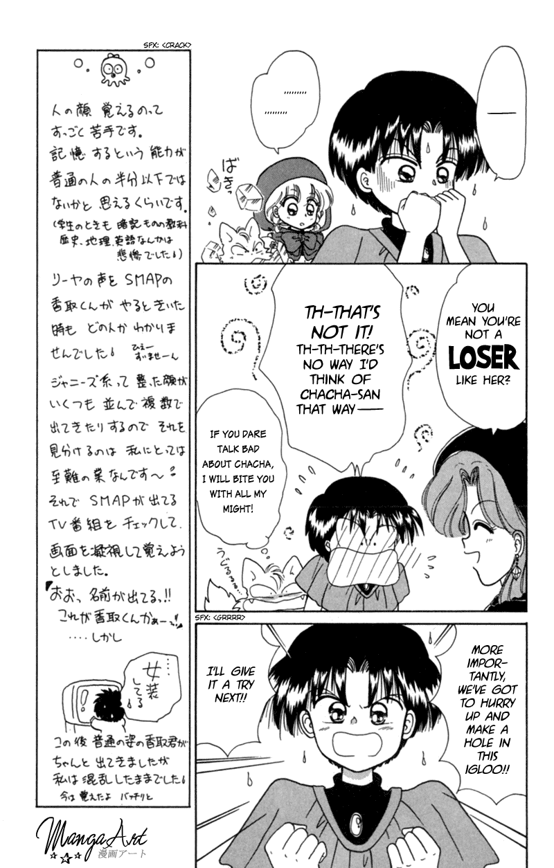 Akazukin Cha Cha Chapter 13 page 21 - Chapter 13: Explosion of Coldness! Oyuki-sensei, the Snow Woman, Appears
