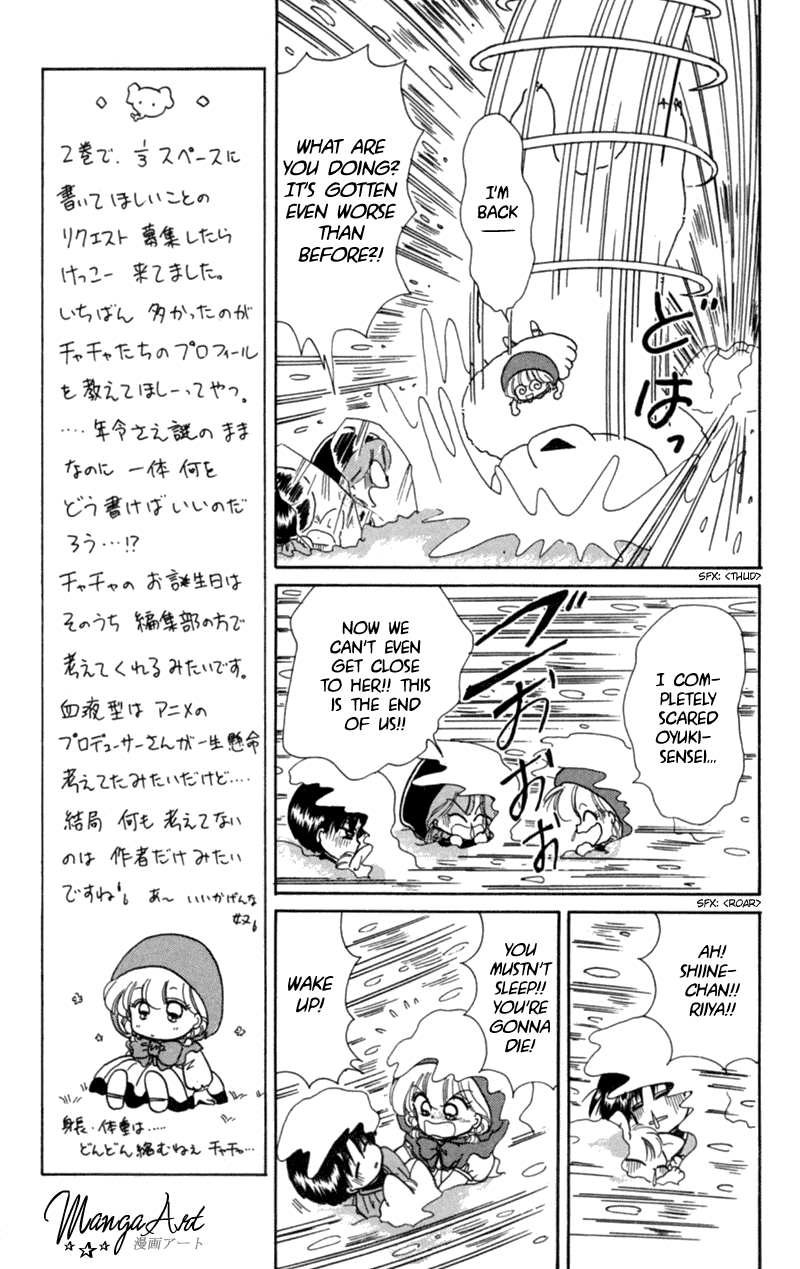 Akazukin Cha Cha Chapter 13 page 25 - Chapter 13: Explosion of Coldness! Oyuki-sensei, the Snow Woman, Appears