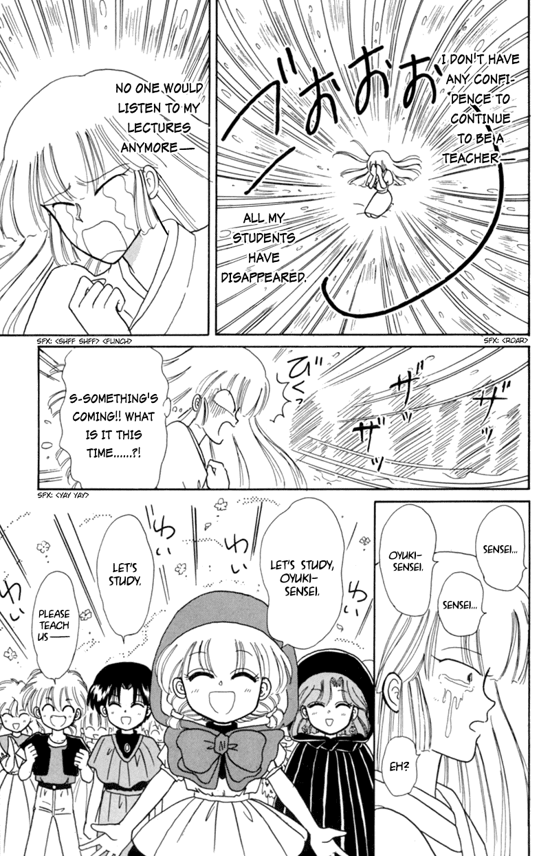Akazukin Cha Cha Chapter 13 page 27 - Chapter 13: Explosion of Coldness! Oyuki-sensei, the Snow Woman, Appears