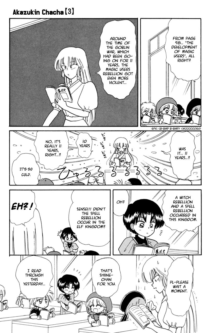 Akazukin Cha Cha Chapter 13 page 7 - Chapter 13: Explosion of Coldness! Oyuki-sensei, the Snow Woman, Appears