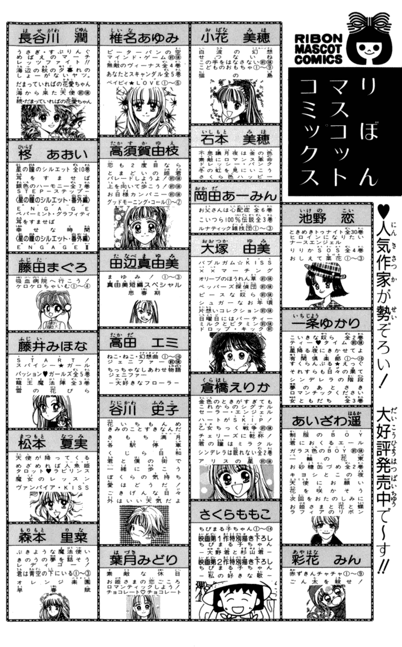 Akazukin Cha Cha Chapter 17 page 34 - Chapter 17: The Devil Cupid - Cupid Fell-chan Appears