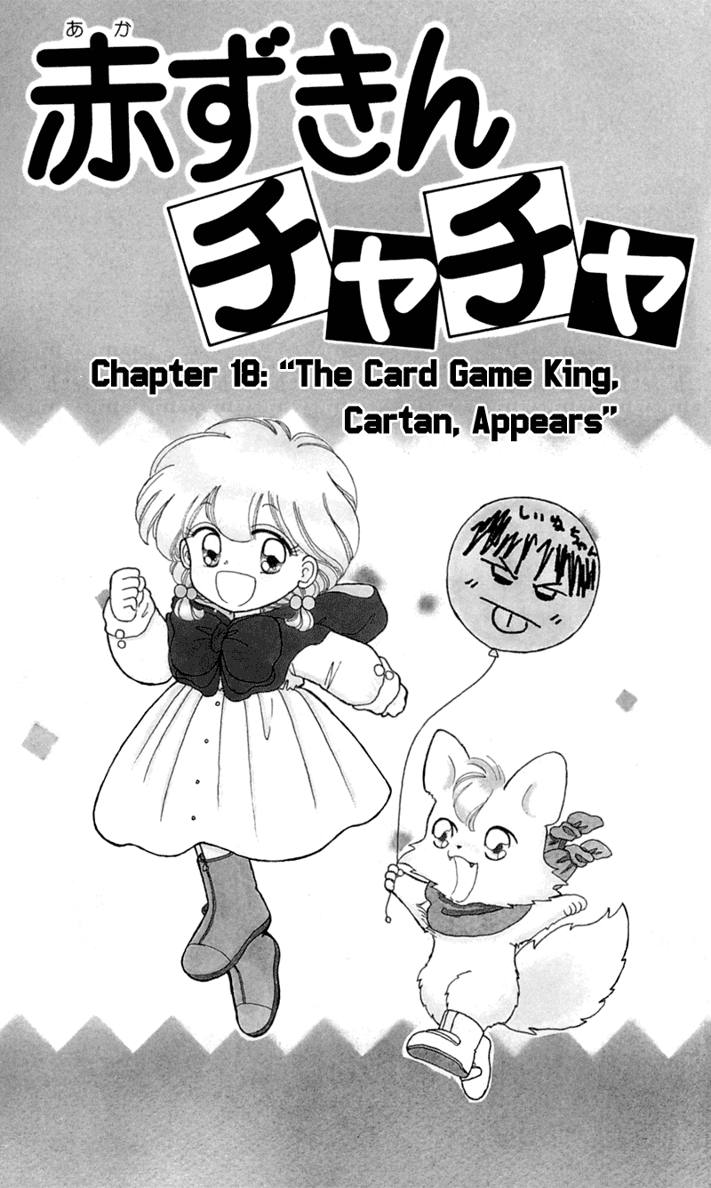 Akazukin Cha Cha Chapter 18 page 4 - Chapter 18: The Card Game King, Cartan, Appears