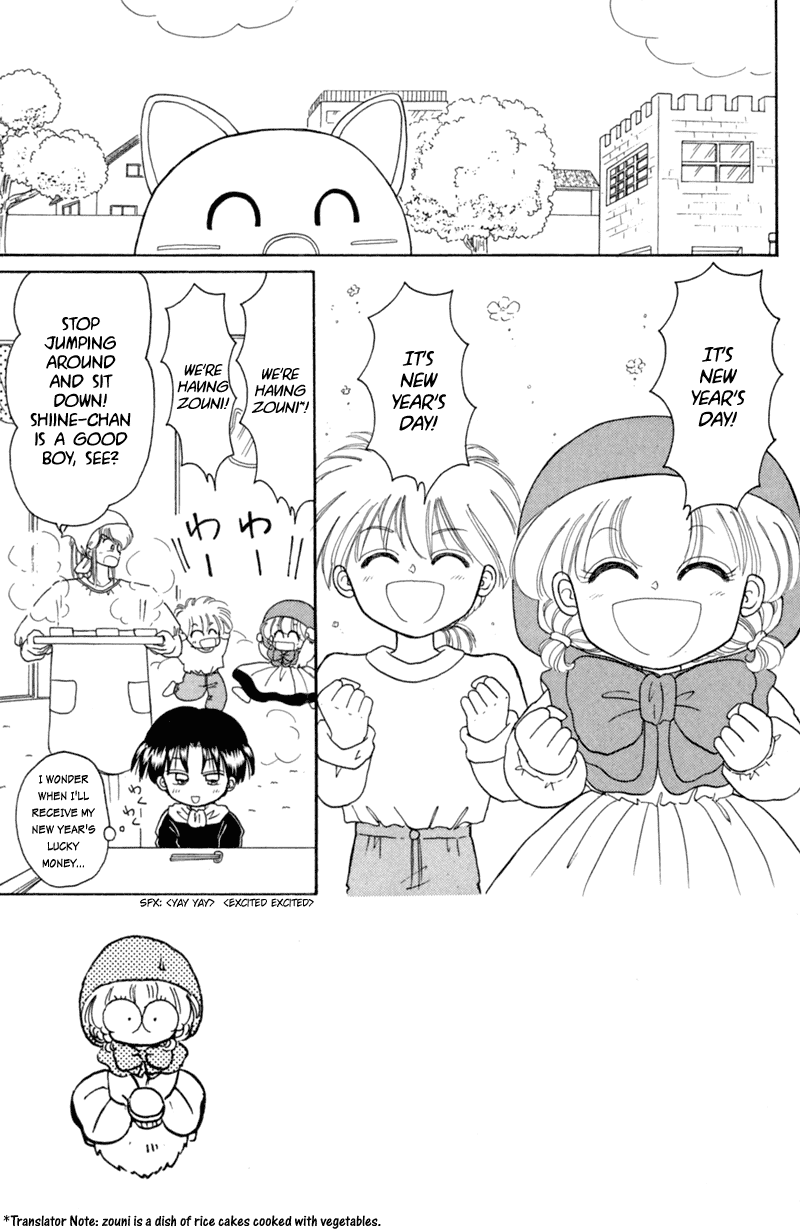 Akazukin Cha Cha Chapter 18 page 6 - Chapter 18: The Card Game King, Cartan, Appears