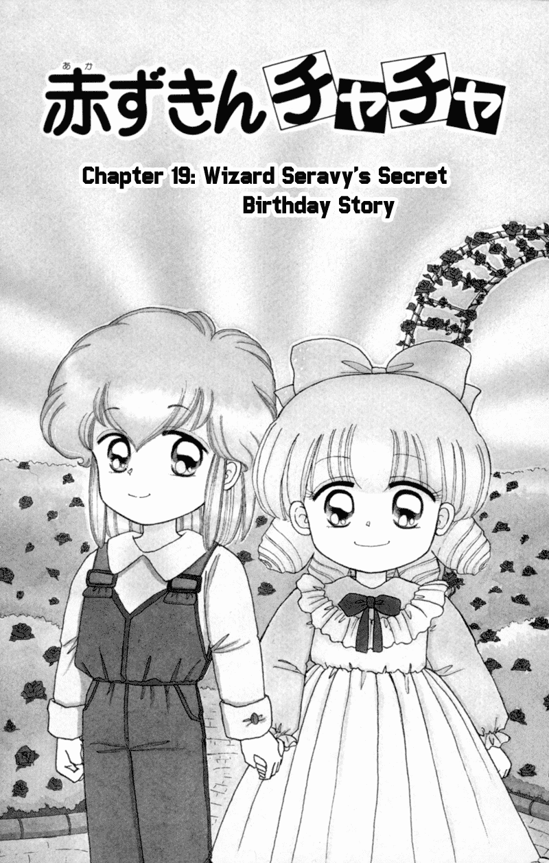Akazukin Cha Cha Chapter 19 page 1 - Chapter 19: Wizard Seravy's Secret Birthday Story