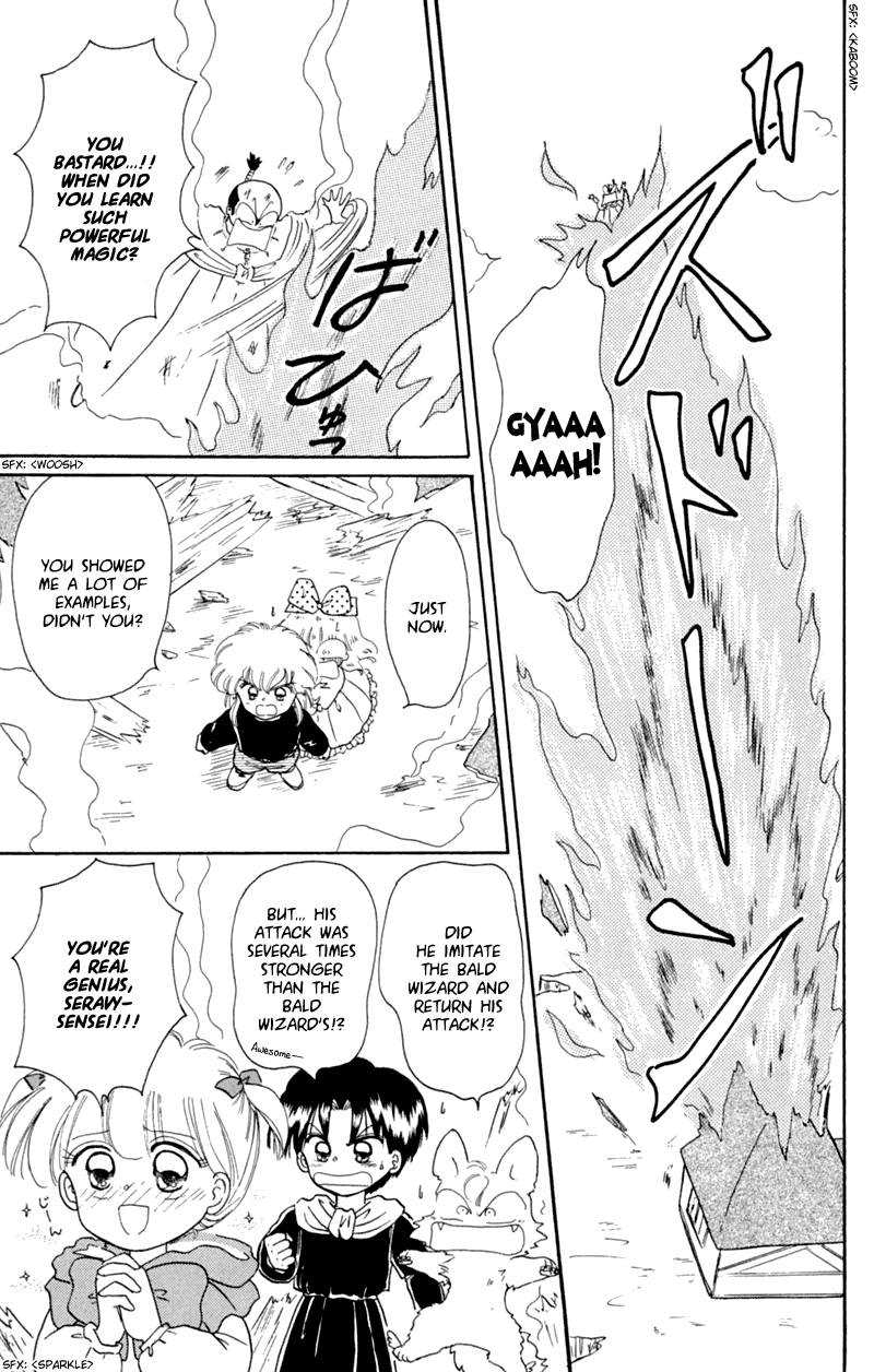 Akazukin Cha Cha Chapter 20 page 19 - Chapter 20: Dorothy Rescue Mission